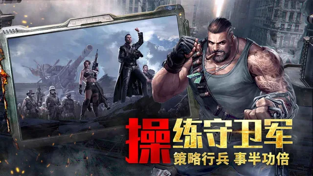 末日围城怎么玩？末日围城攻略有吗？如何模拟器上玩末日围城？图片