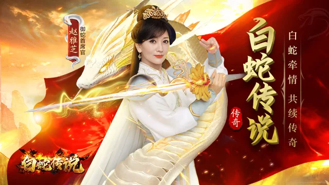 神域大陆：白蛇传说怎么玩？神域大陆：白蛇传说攻略有吗？如何模拟器上玩神域大陆：白蛇传说？图片