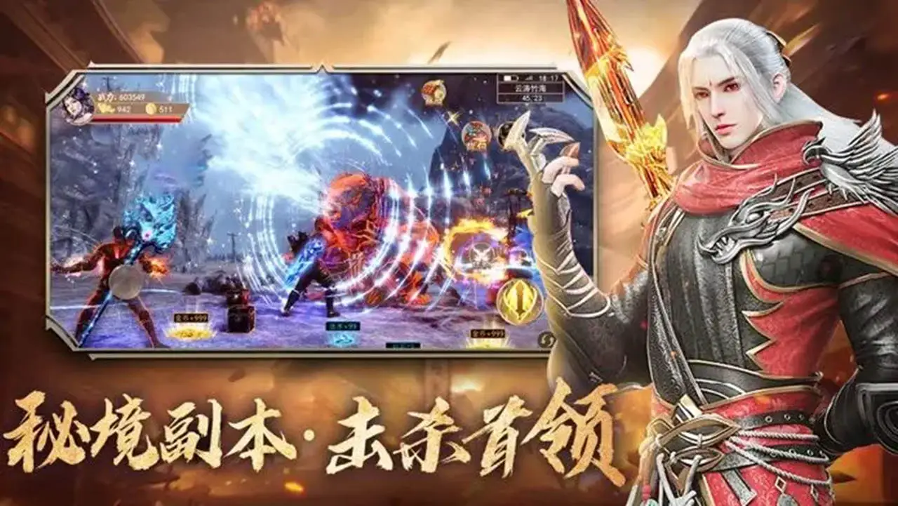 青云诀之伏魔图片