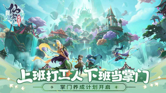 仙宗大掌门怎么玩？仙宗大掌门攻略有吗？如何模拟器上玩仙宗大掌门？图片