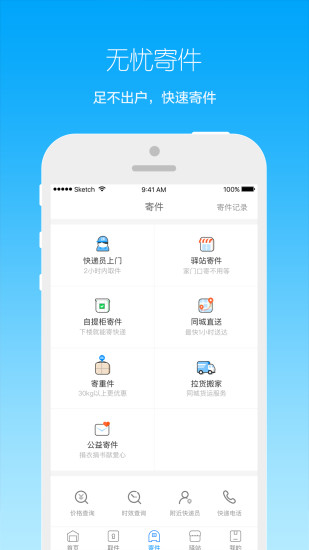 菜鸟裹裹图片_4