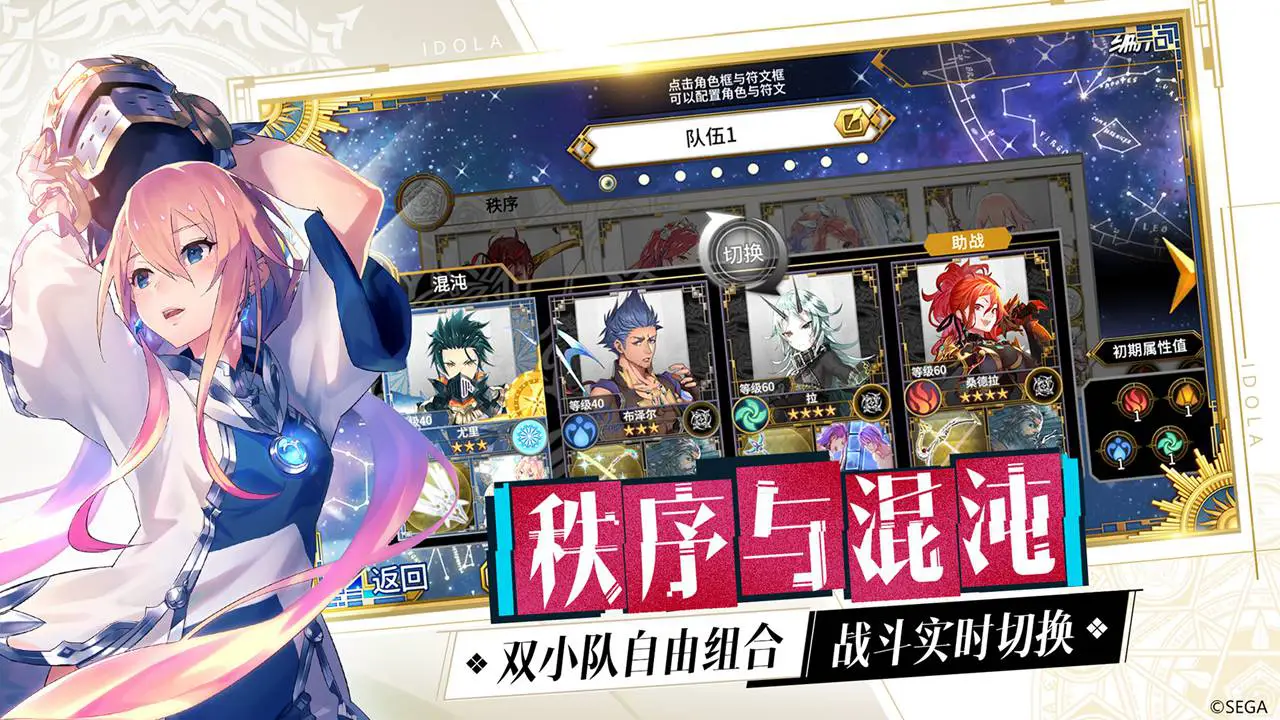 梦幻之星:伊多拉传说图片