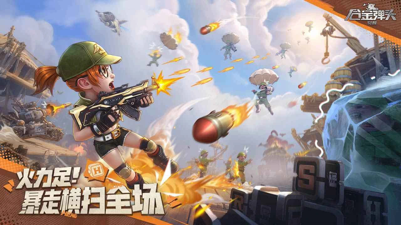 合金弹头：觉醒图片