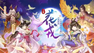 花戎电脑版怎么玩-模拟器多开及按键设置教程图片