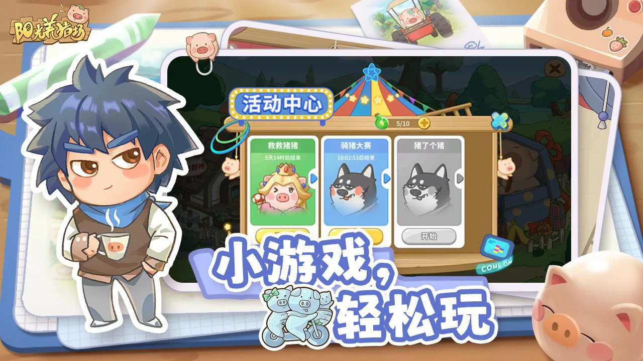 阳光养猪场图片