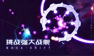 新星漂移电脑版怎么玩-模拟器多开及按键设置教程图片