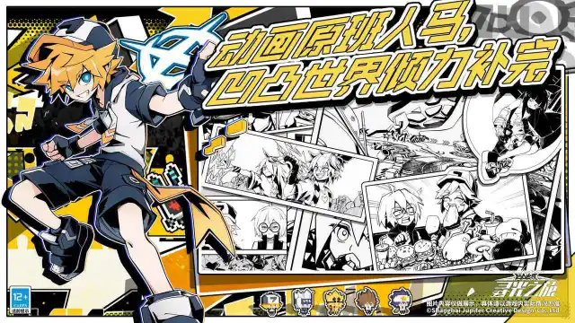 寻光之旅电脑版怎么玩-模拟器多开及按键设置教程图片