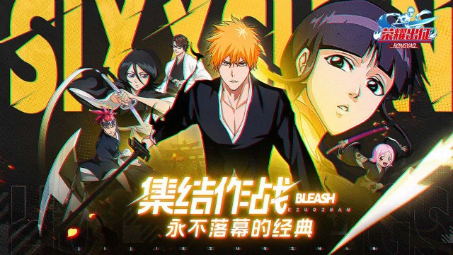 荣耀出征怎么玩？荣耀出征攻略有吗？如何模拟器上玩荣耀出征？图片