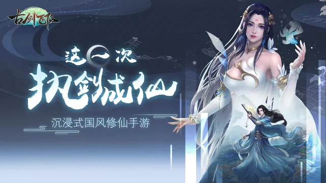 古剑飞仙电脑版怎么玩-模拟器多开及按键设置教程
图片