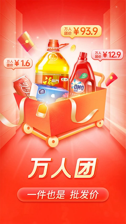 拼多多图片_2