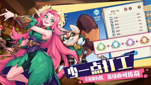 奇缘之旅电脑版怎么玩-模拟器多开及按键设置教程
图片