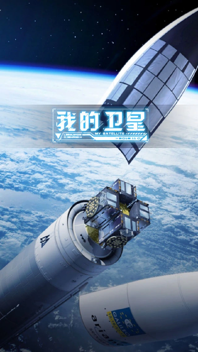 我的卫星电脑版怎么玩-模拟器多开及按键设置教程
图片