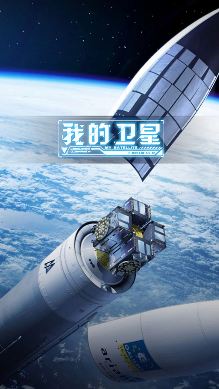 我的卫星图片