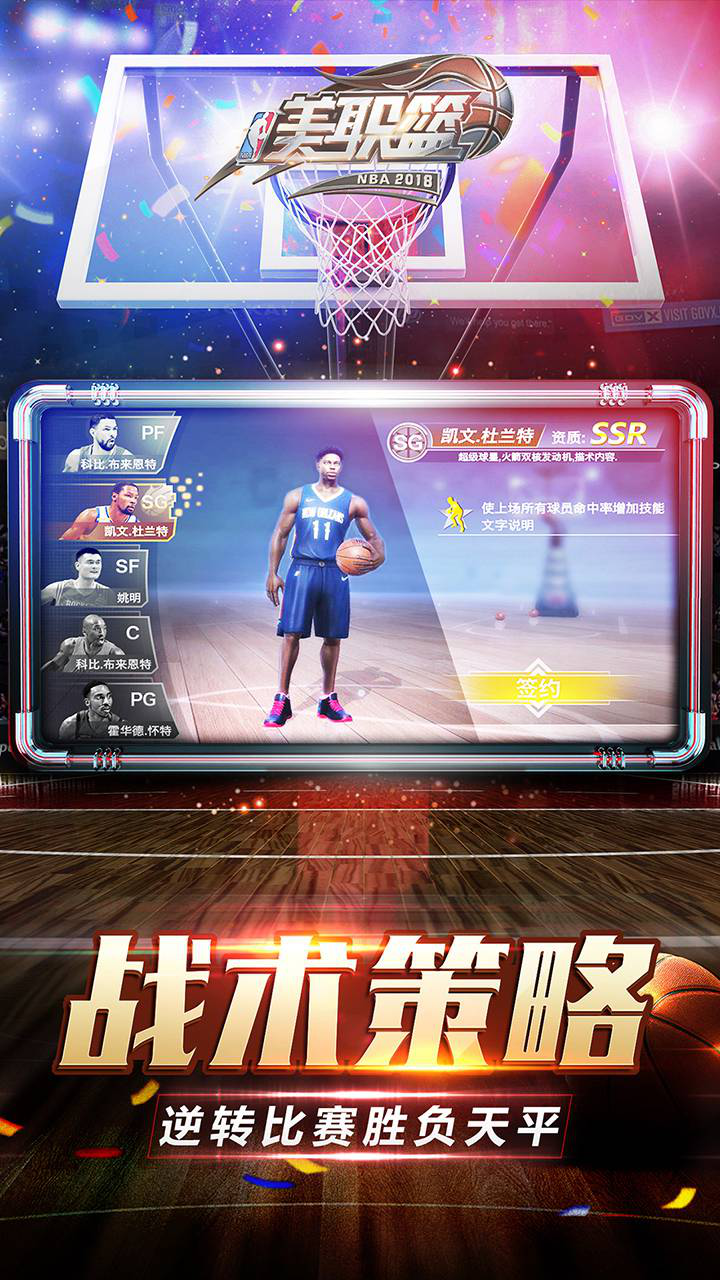美职篮2018图片