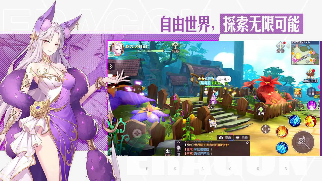 战斗吧龙骑士图片