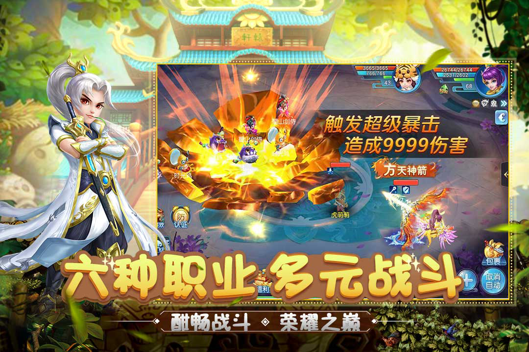 菲狐倚天情缘图片