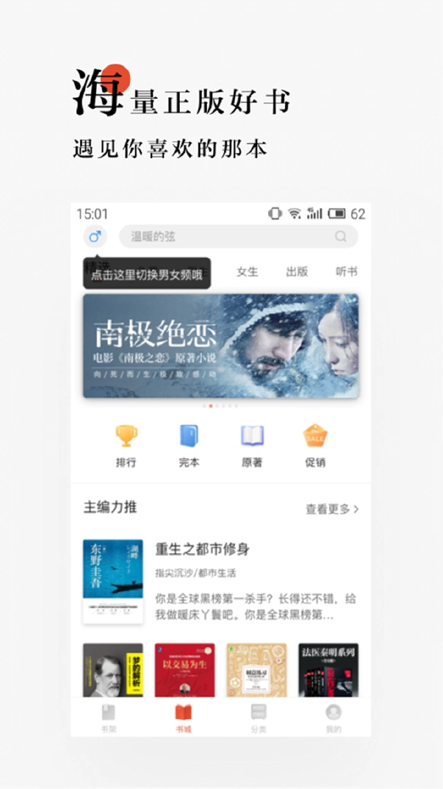 网易云阅读电脑版怎么玩-模拟器多开及按键设置教程图片