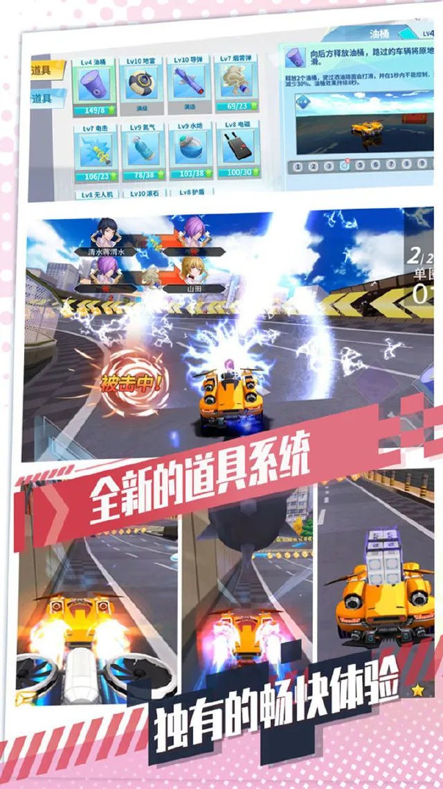 飞车学院电脑版怎么玩-模拟器多开及按键设置教程
图片