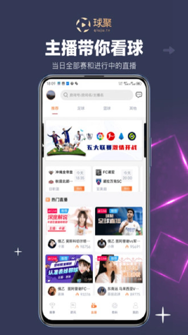 球聚体育电脑版怎么玩-模拟器多开及按键设置教程
图片
