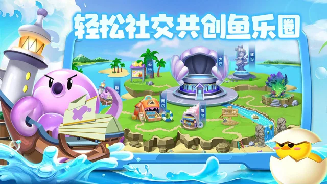 萌鱼泡泡怎么玩？萌鱼泡泡攻略有吗？如何模拟器上玩萌鱼泡泡？图片