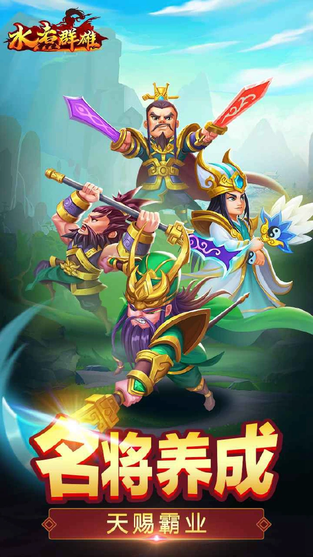 水煮群雄怎么玩？水煮群雄攻略有吗？如何模拟器上玩水煮群雄？图片