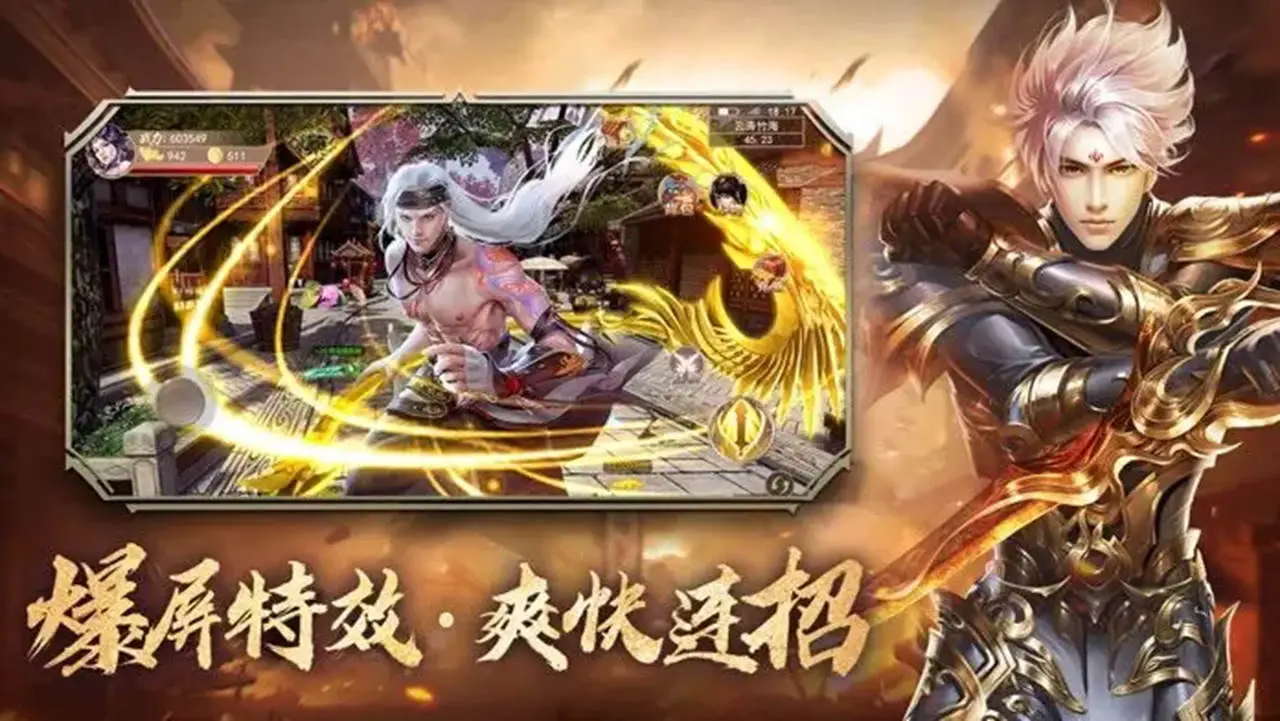 青云诀之伏魔图片