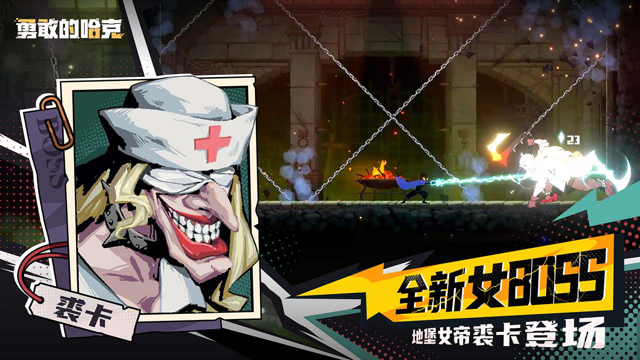 勇敢的哈克图片