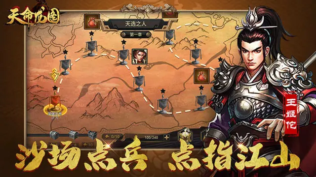 天命龙图电脑版怎么玩-模拟器多开及按键设置教程
图片