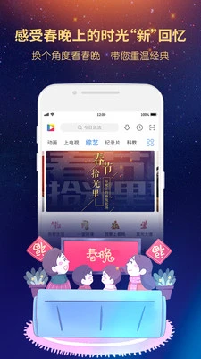 央视影音图片