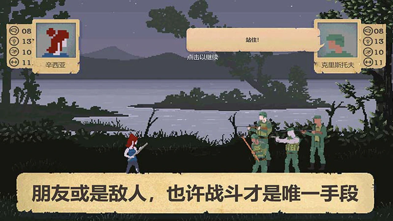 庇护所图片