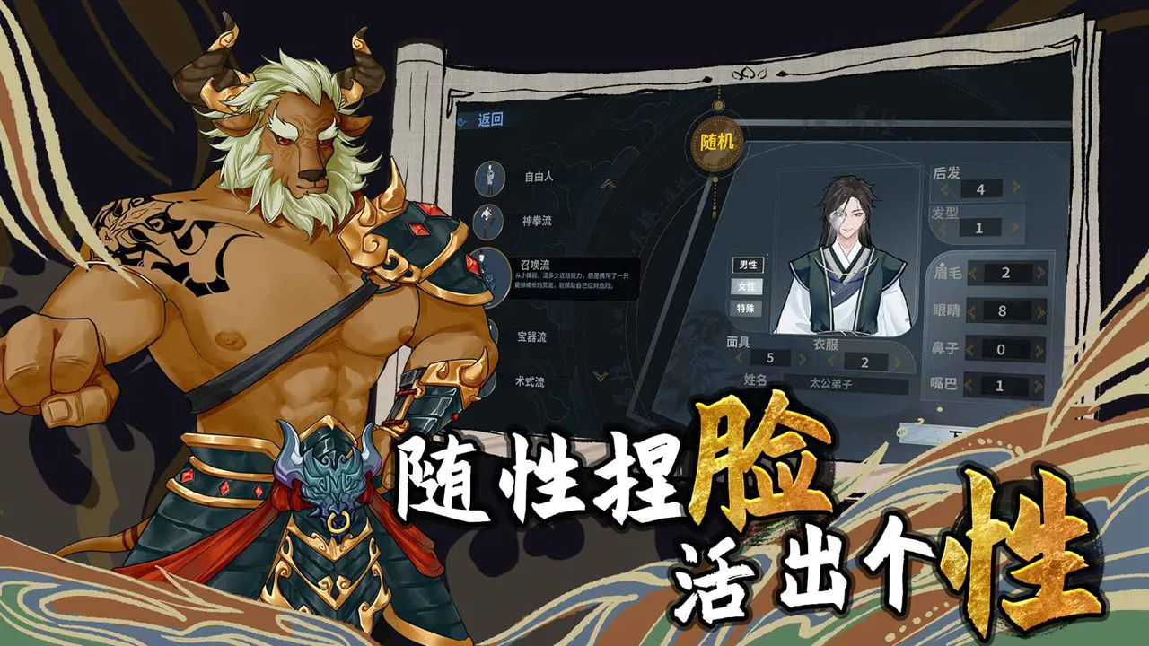 太公传承·封神图片