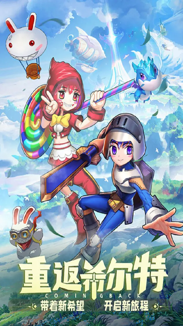 驭龙骑士团电脑版怎么玩-模拟器多开及按键设置教程
图片