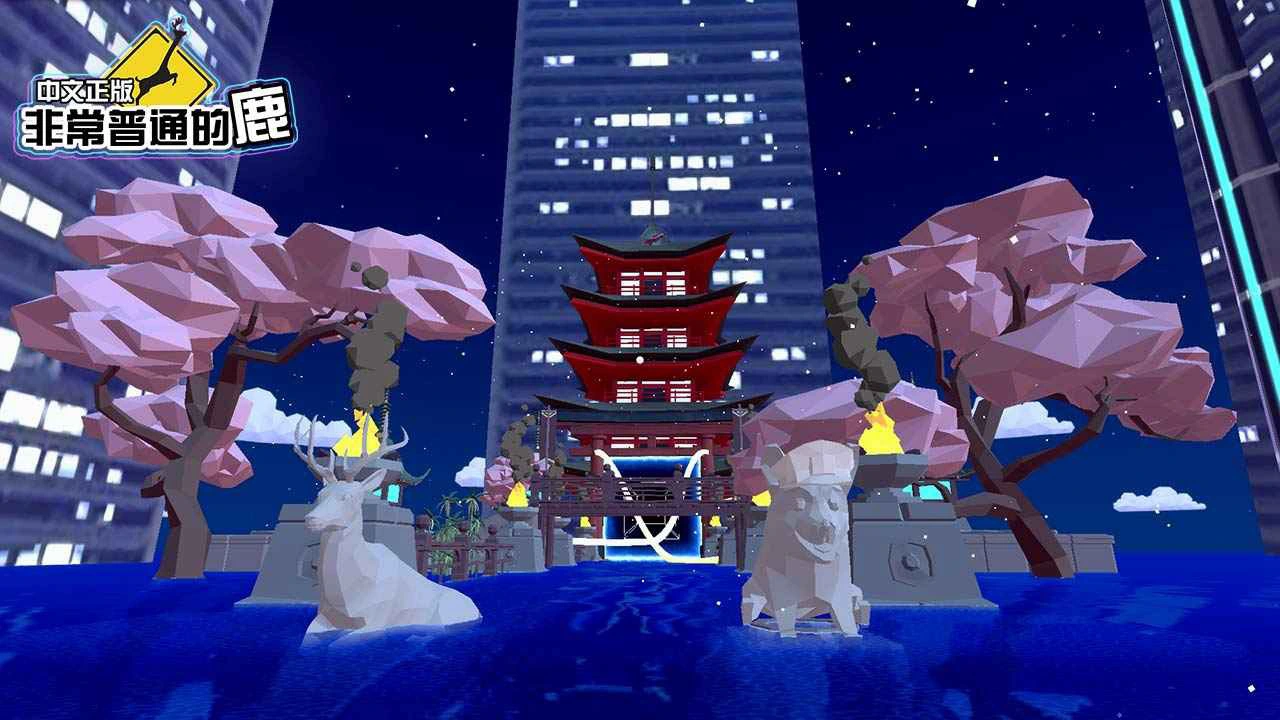 非常普通的鹿图片