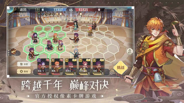 妖神记之巅峰对决电脑版怎么玩-模拟器多开及按键设置教程图片