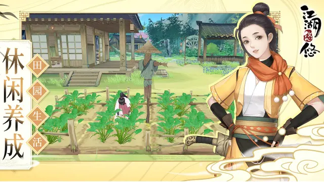 江湖悠悠怀旧服图片_4