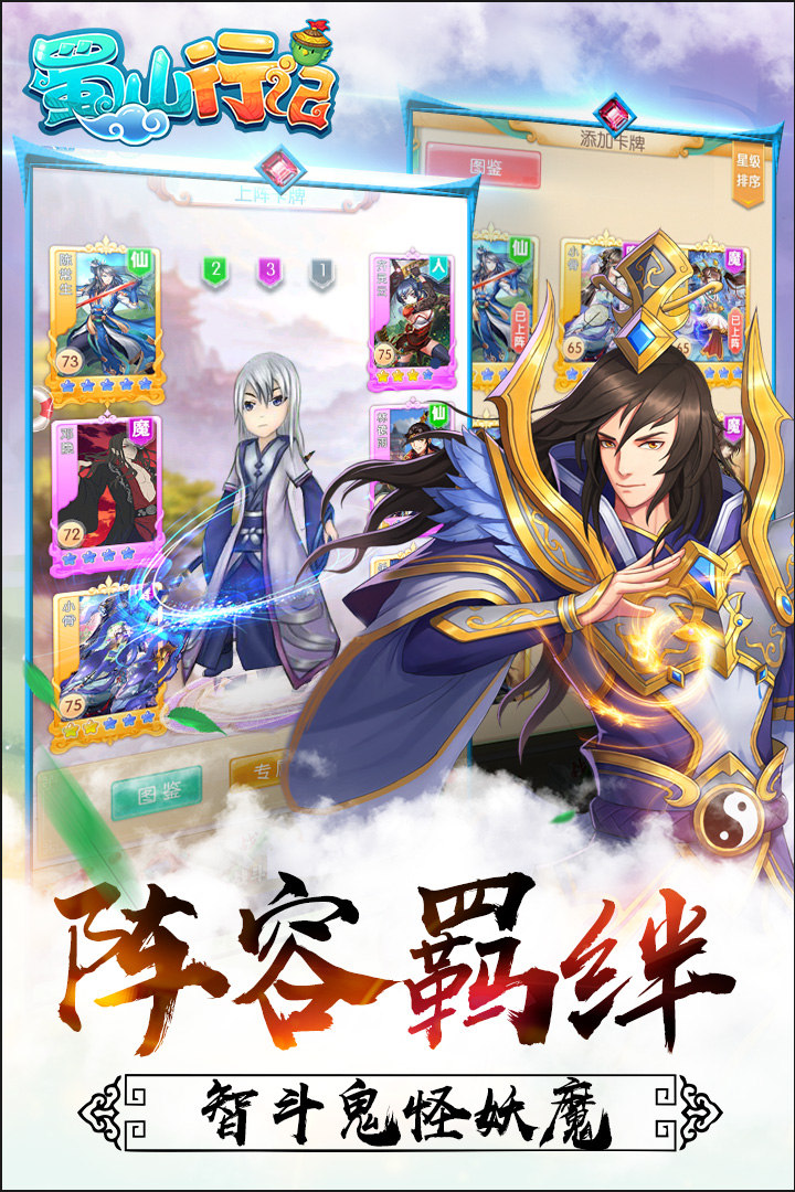 蜀山行记图片_3