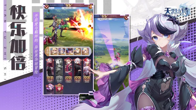 天羽之诗怎么玩？天羽之诗攻略有吗？如何模拟器上玩天羽之诗？图片