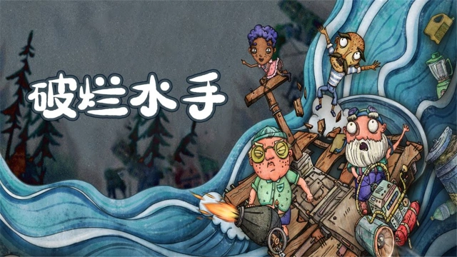 破烂水手电脑版怎么玩-模拟器多开及按键设置教程图片