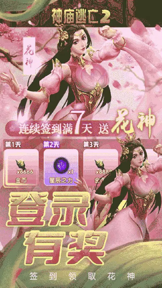 神庙逃亡2电脑版怎么玩-模拟器多开及按键设置教程
图片