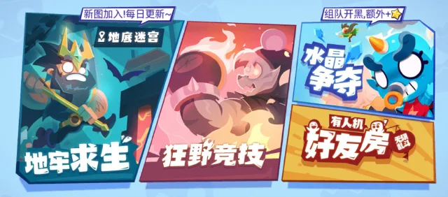 乱斗之星电脑版怎么玩-模拟器多开及按键设置教程
图片