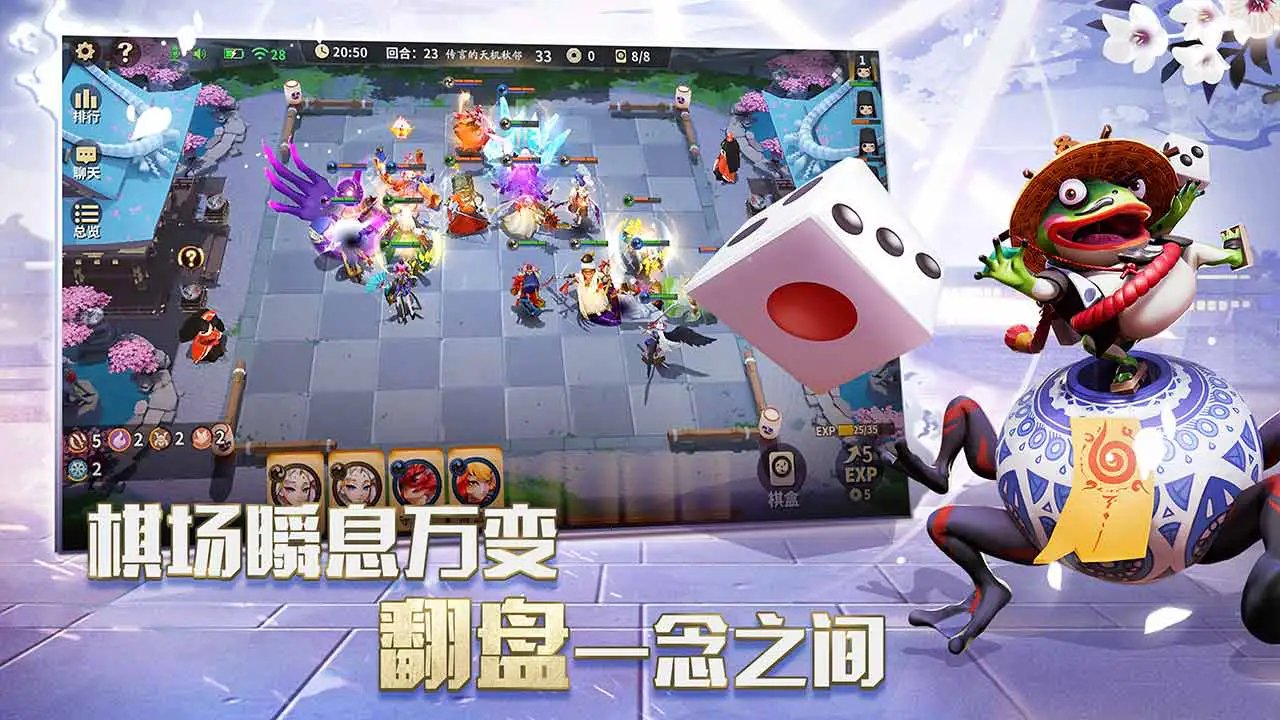 阴阳师智走棋图片
