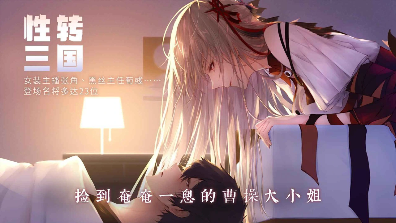 孟德大小姐与自爆少年图片