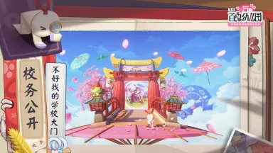 代号:百鬼幼儿园电脑版怎么玩-模拟器多开及按键设置教程
图片