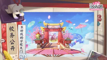 代号:百鬼幼儿园电脑版怎么玩-模拟器多开及按键设置教程
图片