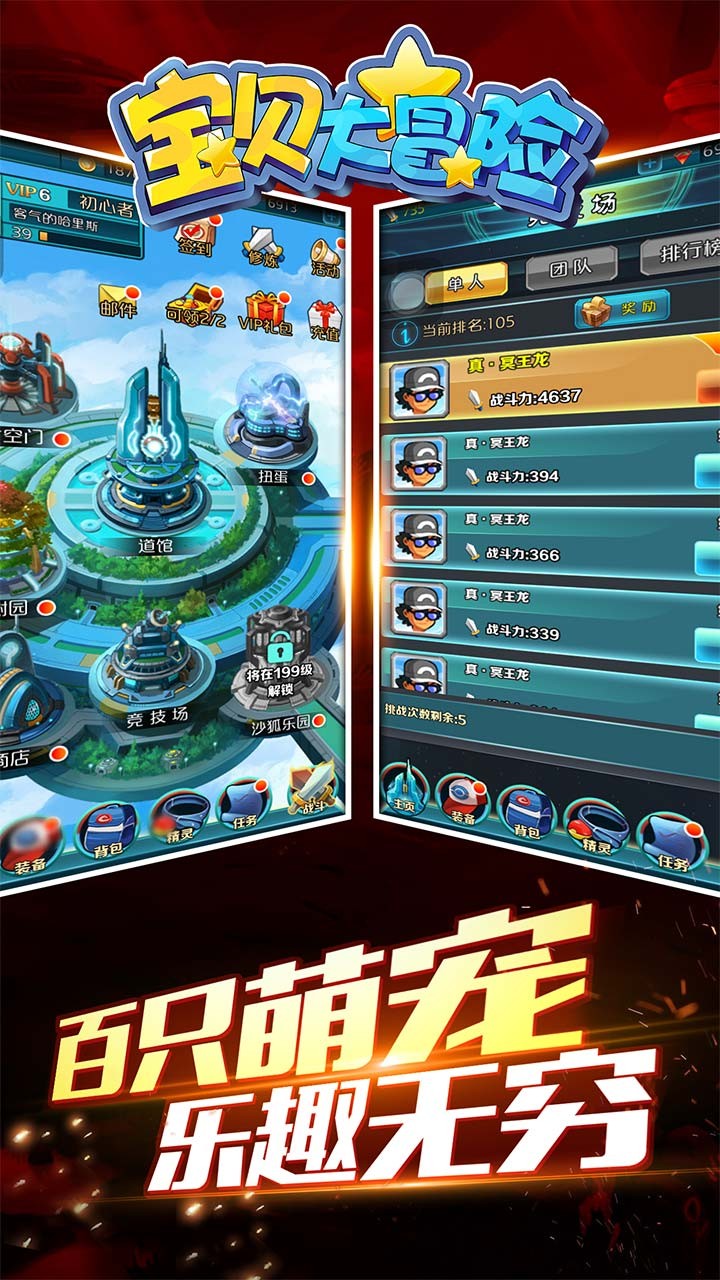 宝贝大冒险图片_1