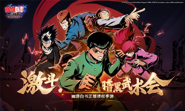 幽游白书武术会电脑版怎么玩-模拟器多开及按键设置教程
图片