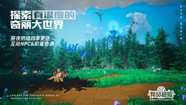 我的起源电脑版怎么玩-模拟器多开及按键设置教程图片