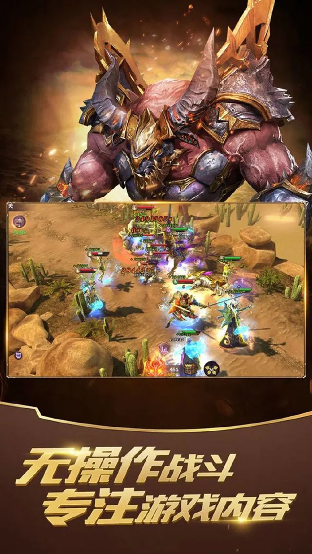 召唤英雄电脑版怎么玩-模拟器多开及按键设置教程
图片