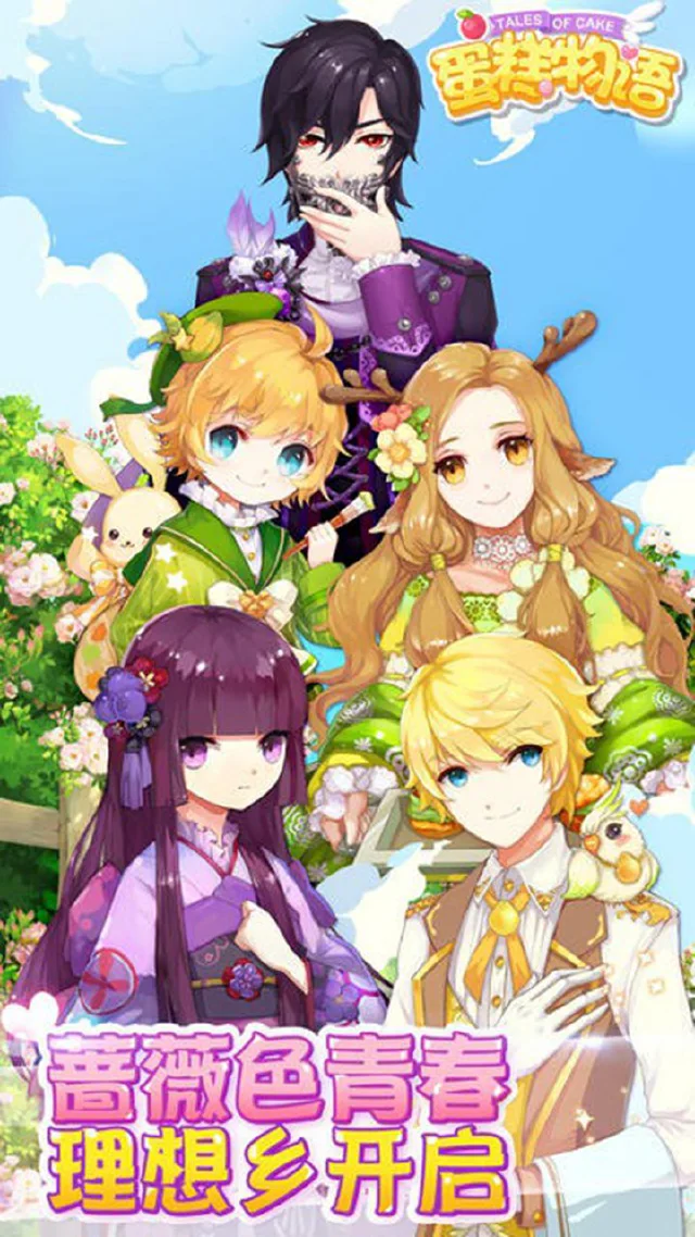 蛋糕物语电脑版怎么玩-模拟器多开及按键设置教程图片