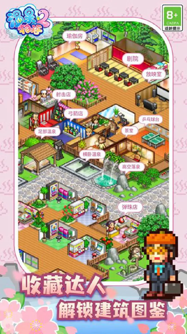 温泉物语2怎么玩？温泉物语2攻略有吗？如何模拟器上玩温泉物语2？图片